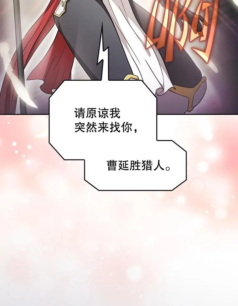 152.寻宝游戏 第30页