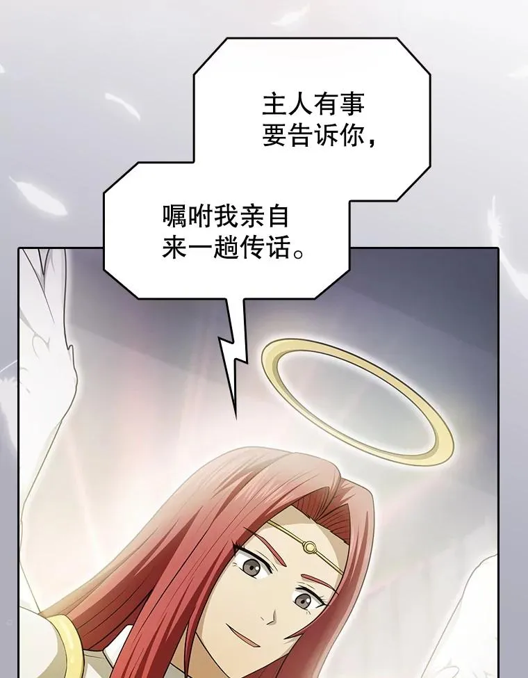152.寻宝游戏 第31页