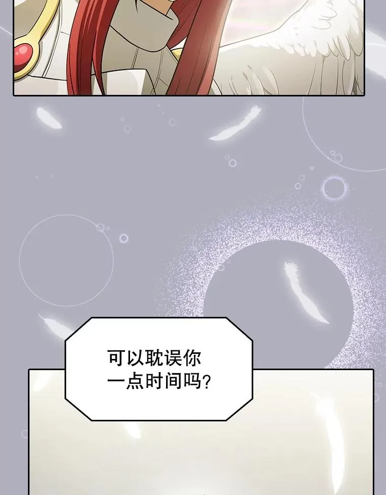 152.寻宝游戏 第32页