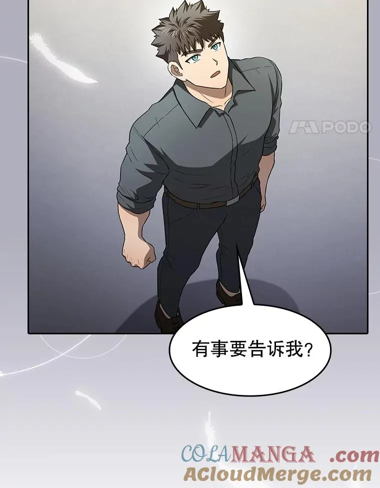 152.寻宝游戏 第33页