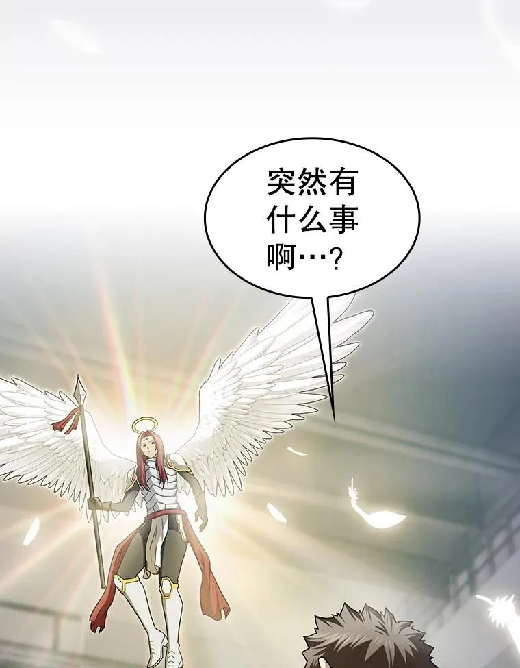 152.寻宝游戏 第34页