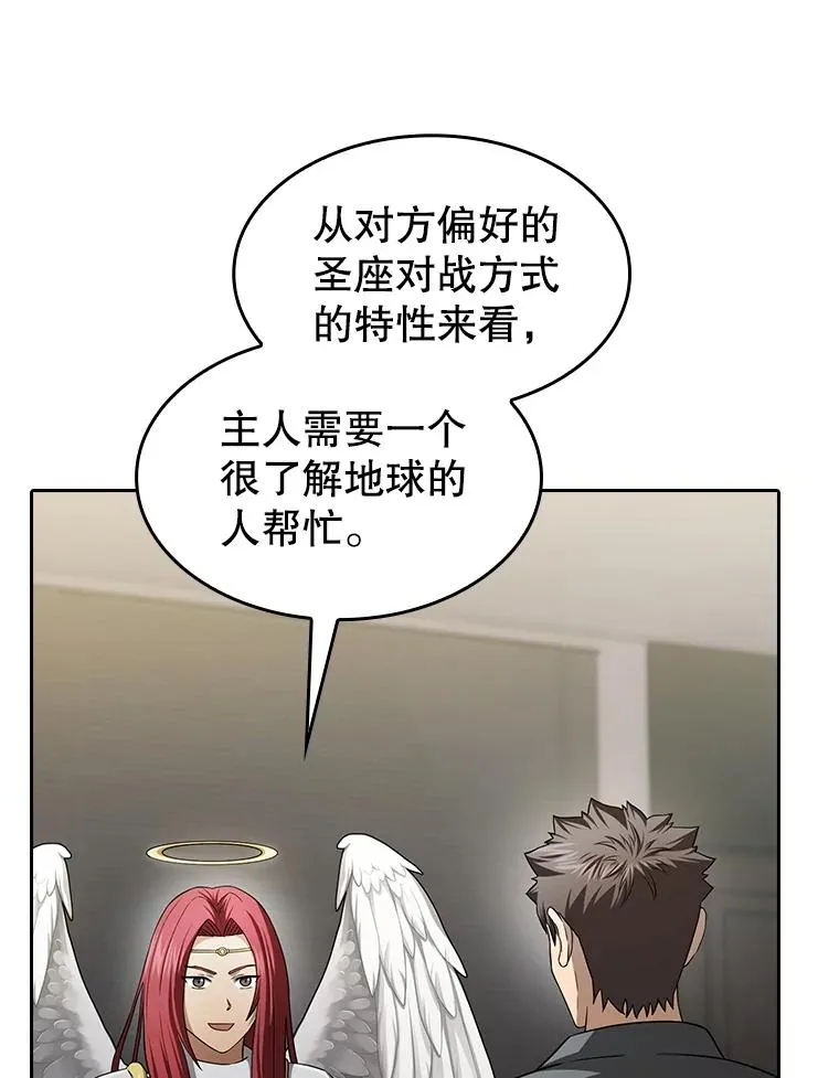 152.寻宝游戏 第43页