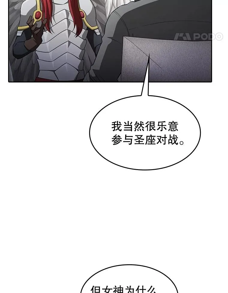 152.寻宝游戏 第44页