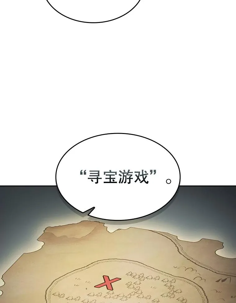 152.寻宝游戏 第46页