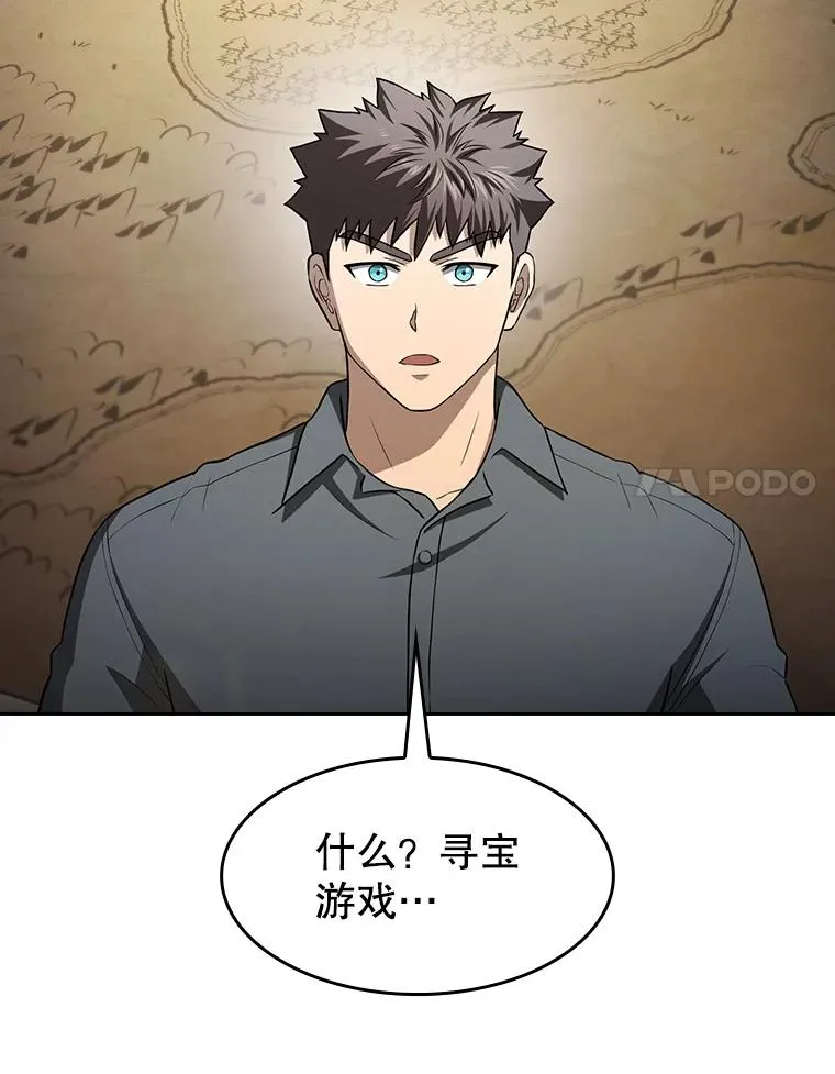 152.寻宝游戏 第47页