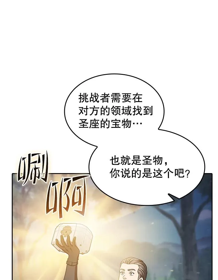 152.寻宝游戏 第48页
