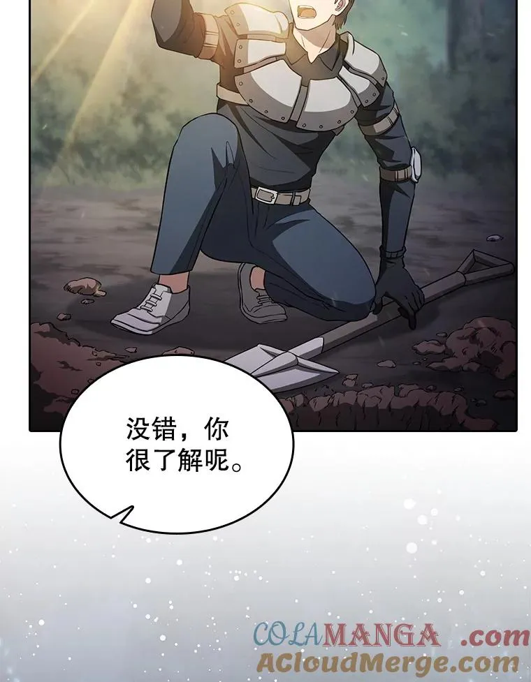 152.寻宝游戏 第49页