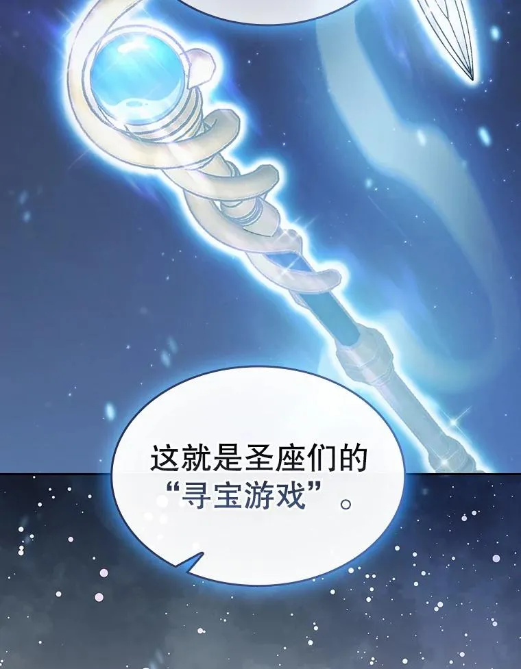 152.寻宝游戏 第52页