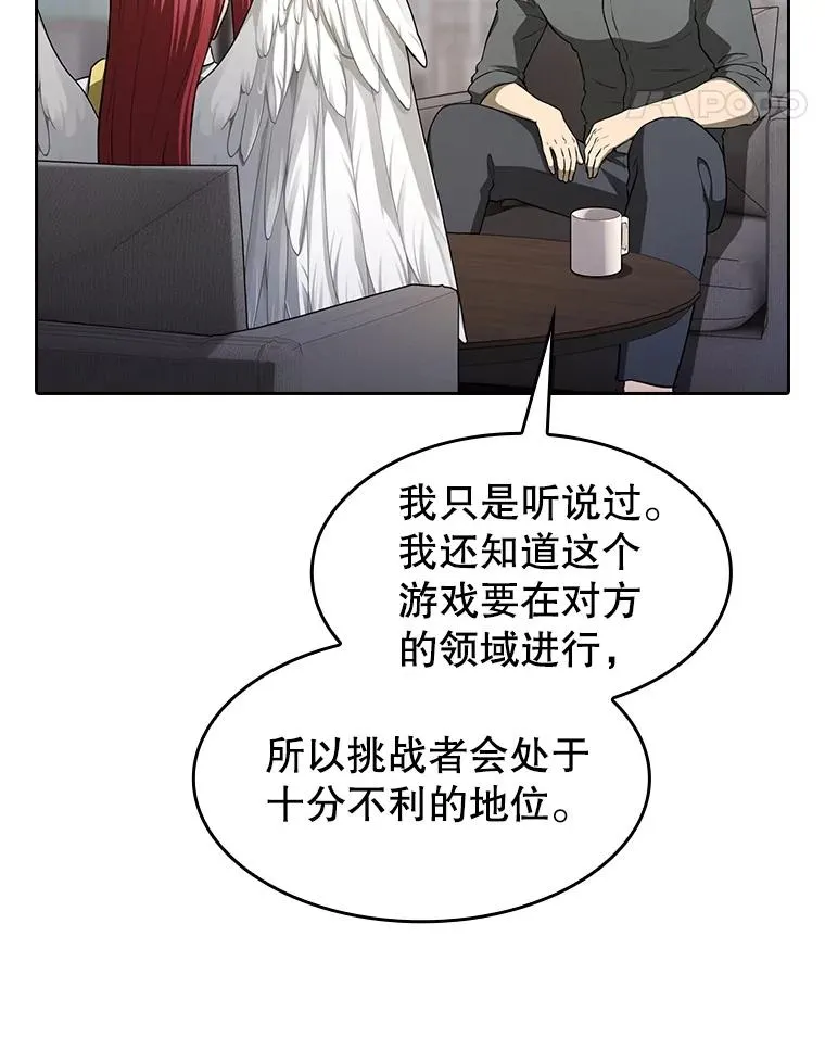 152.寻宝游戏 第54页