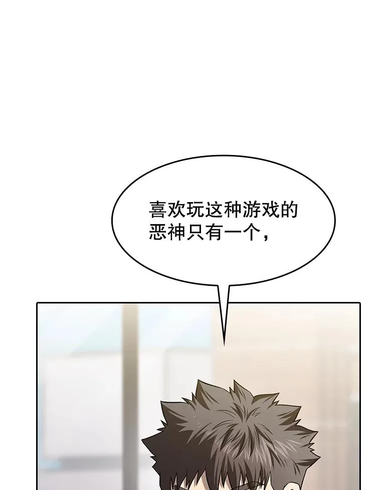 152.寻宝游戏 第55页