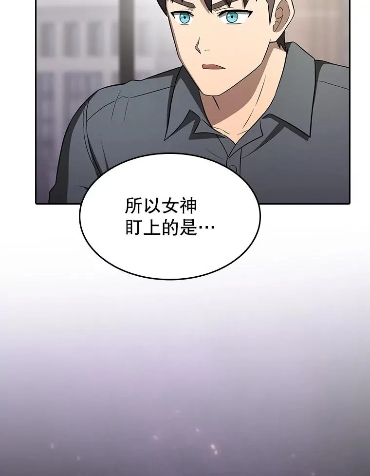 152.寻宝游戏 第56页