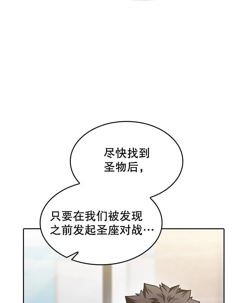 152.寻宝游戏 第62页