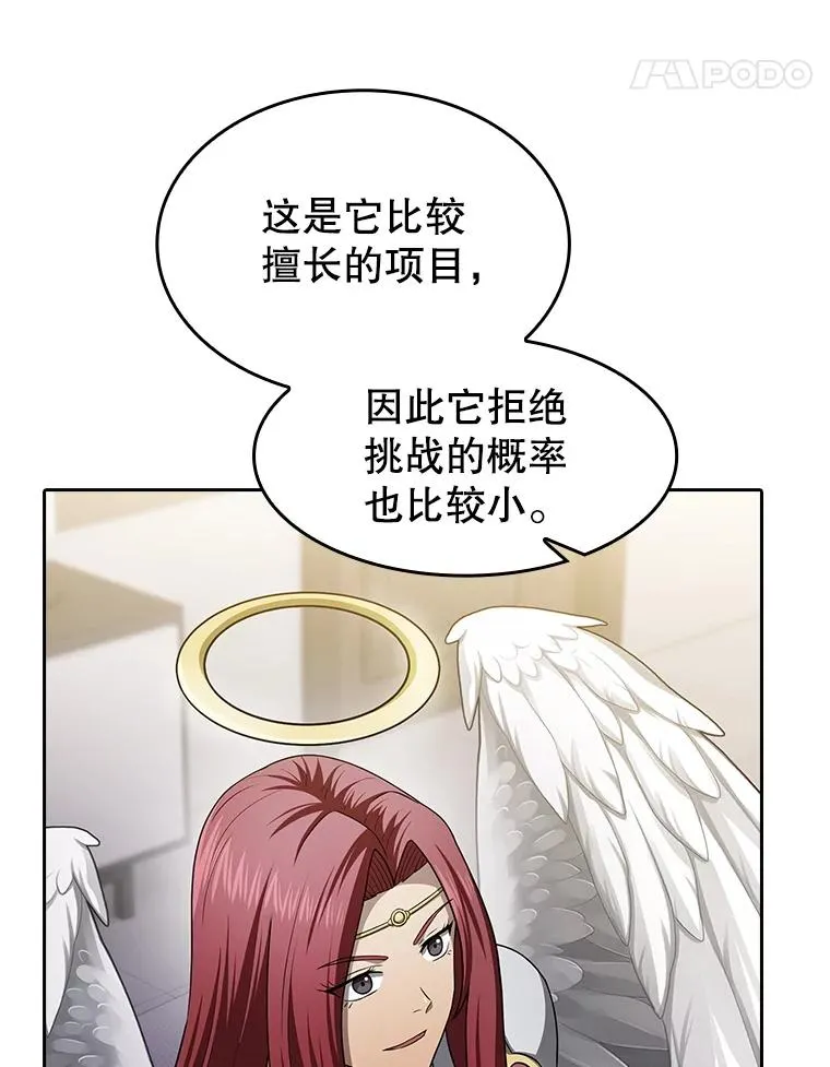 152.寻宝游戏 第64页