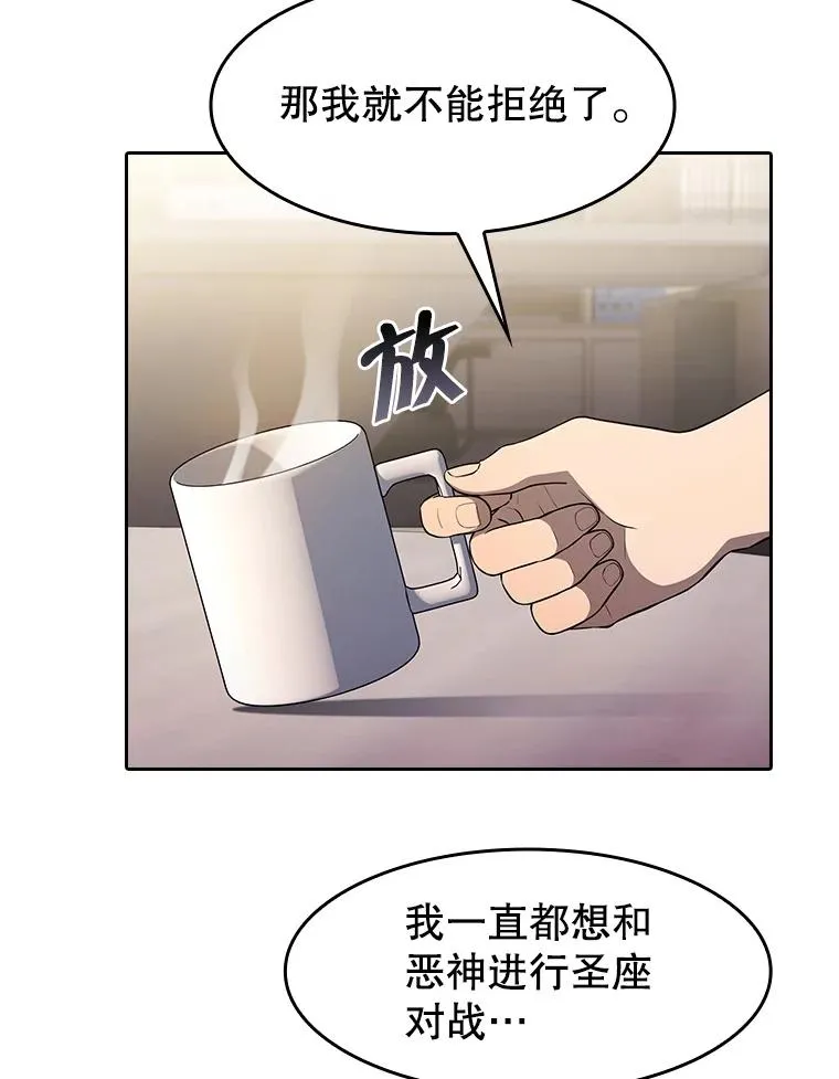 152.寻宝游戏 第66页