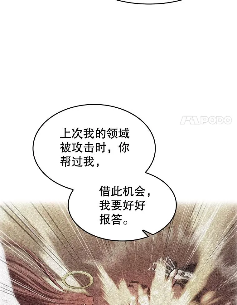 152.寻宝游戏 第67页