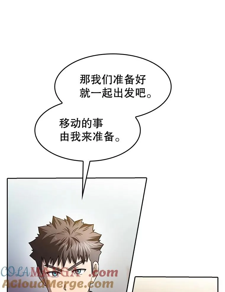 152.寻宝游戏 第69页