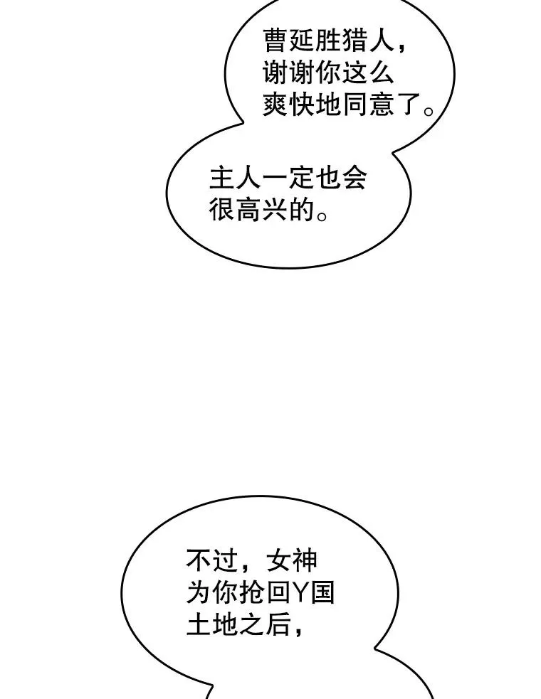 152.寻宝游戏 第71页