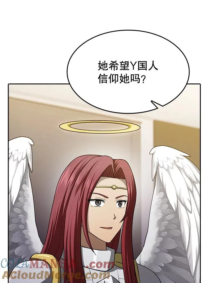 152.寻宝游戏 第73页