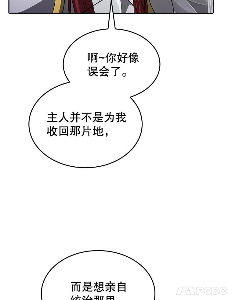 152.寻宝游戏 第74页