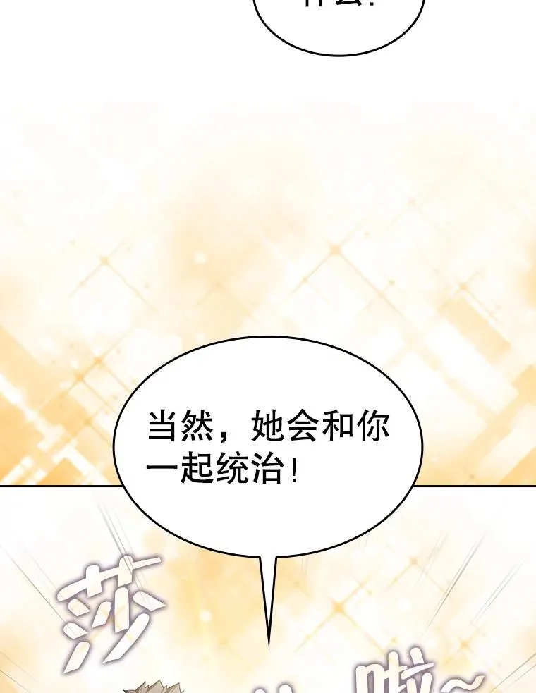 152.寻宝游戏 第76页