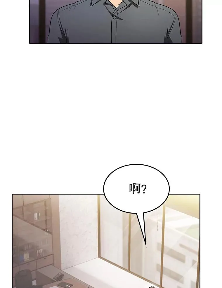 152.寻宝游戏 第79页