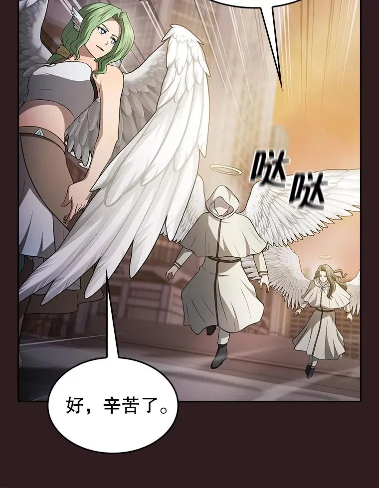 152.寻宝游戏 第94页
