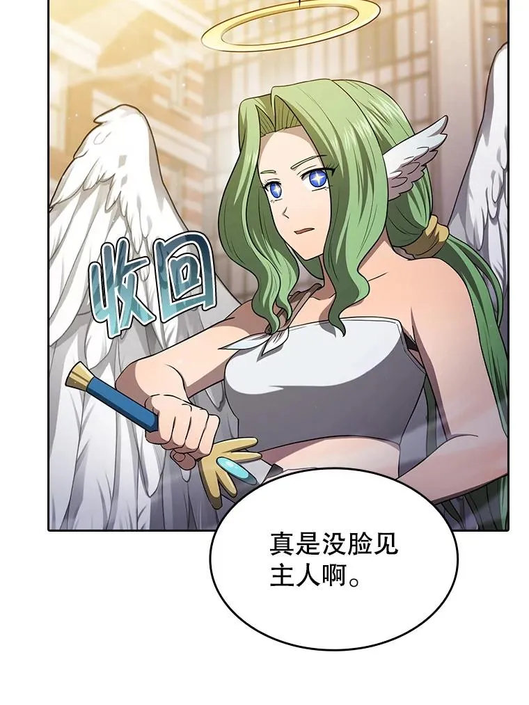 152.寻宝游戏 第98页