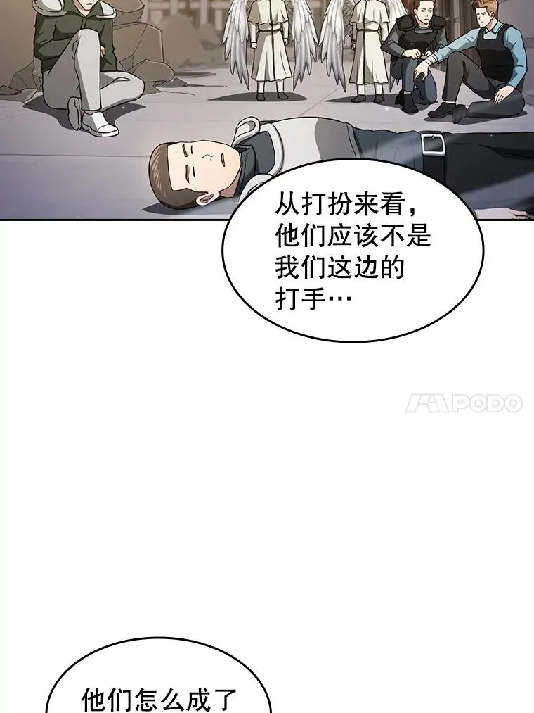152.寻宝游戏 第103页