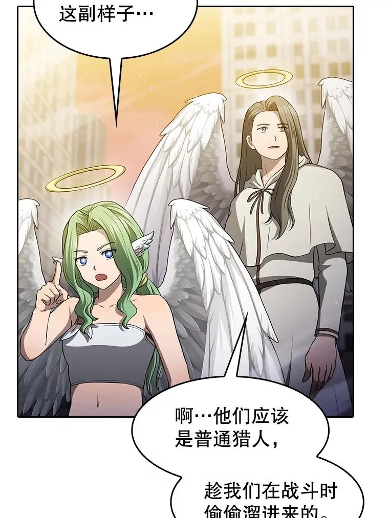 152.寻宝游戏 第104页