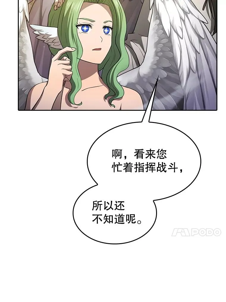 152.寻宝游戏 第106页
