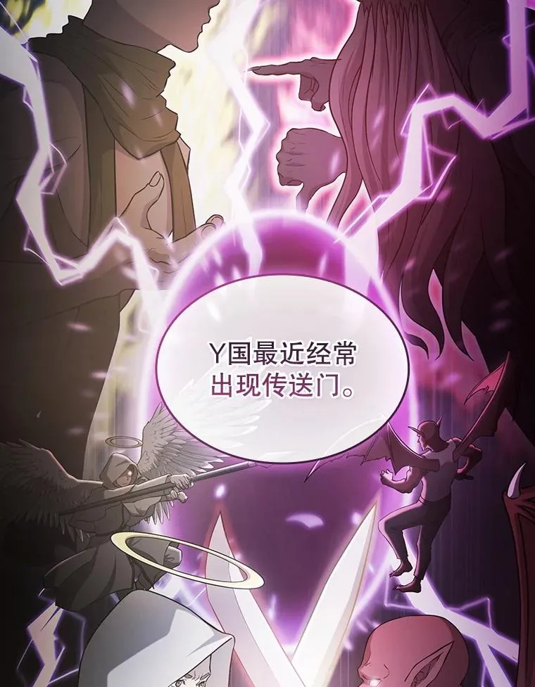 152.寻宝游戏 第108页