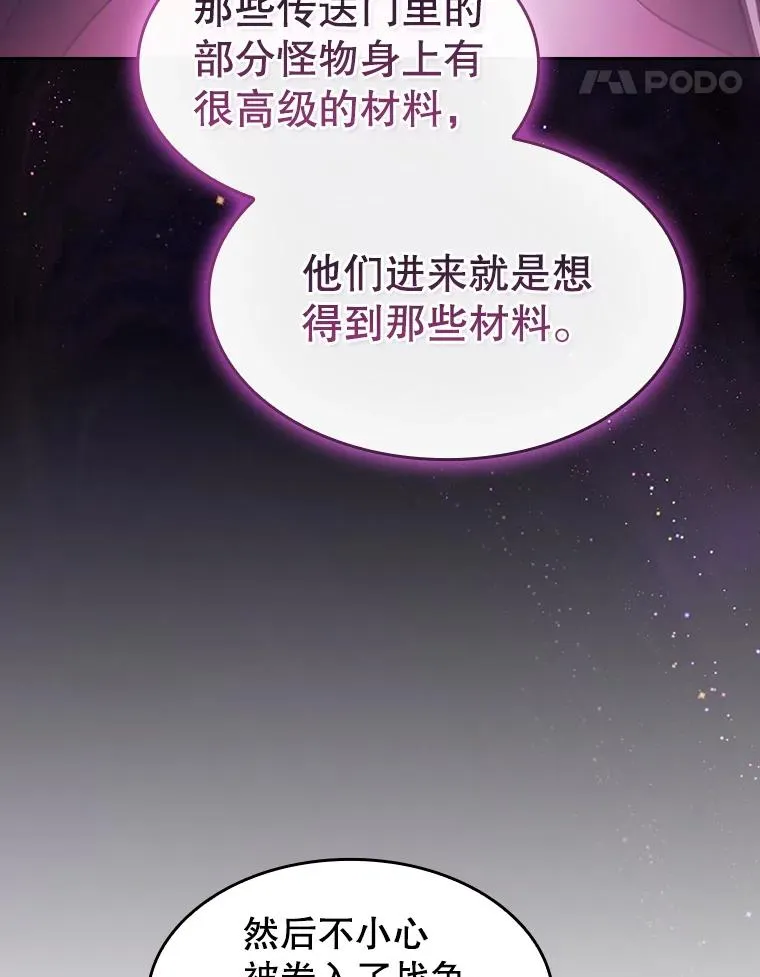 152.寻宝游戏 第110页