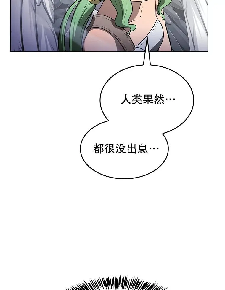 152.寻宝游戏 第112页