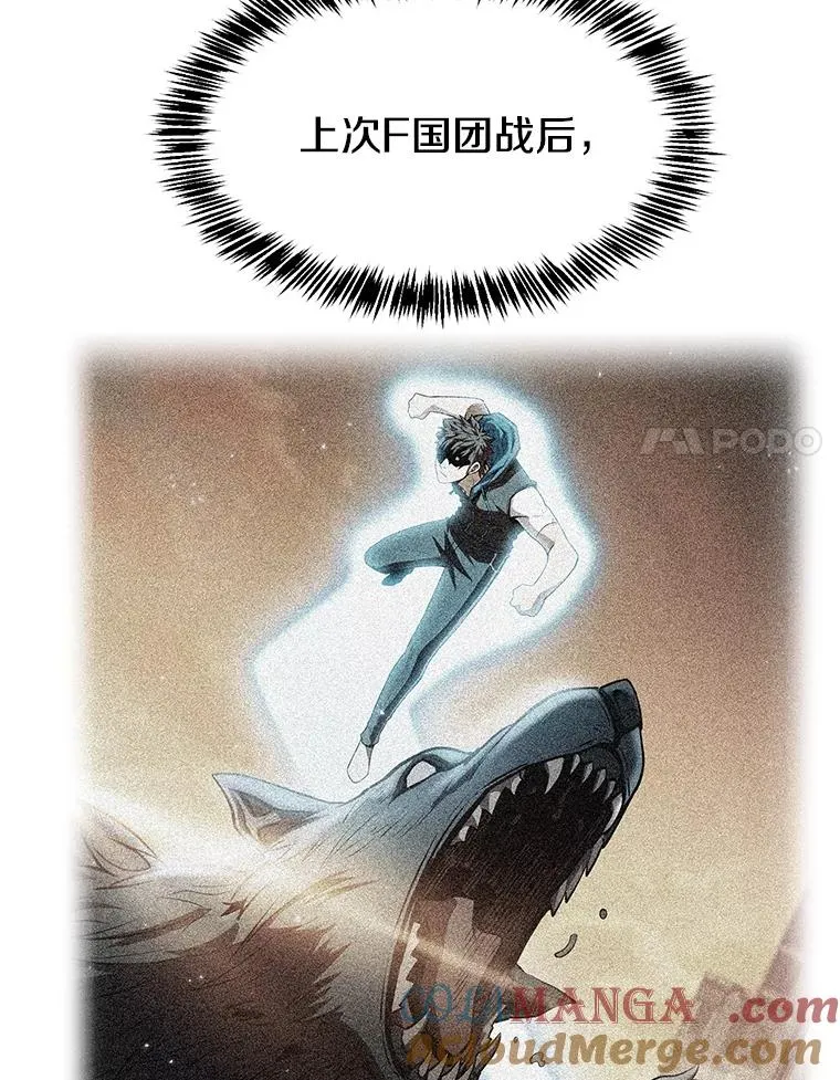 152.寻宝游戏 第113页