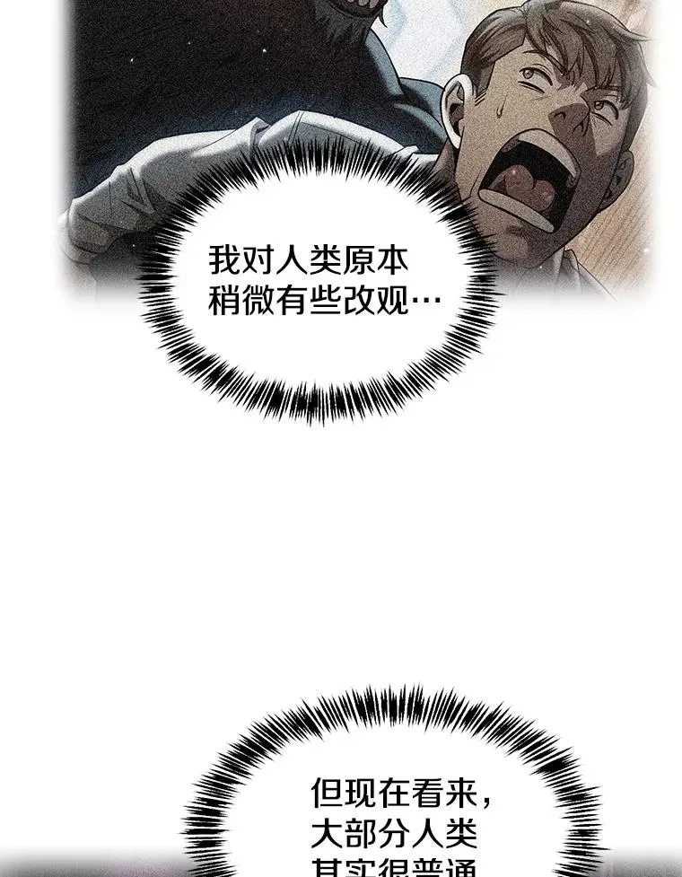 152.寻宝游戏 第114页