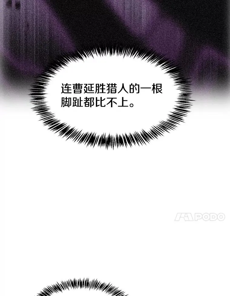152.寻宝游戏 第116页