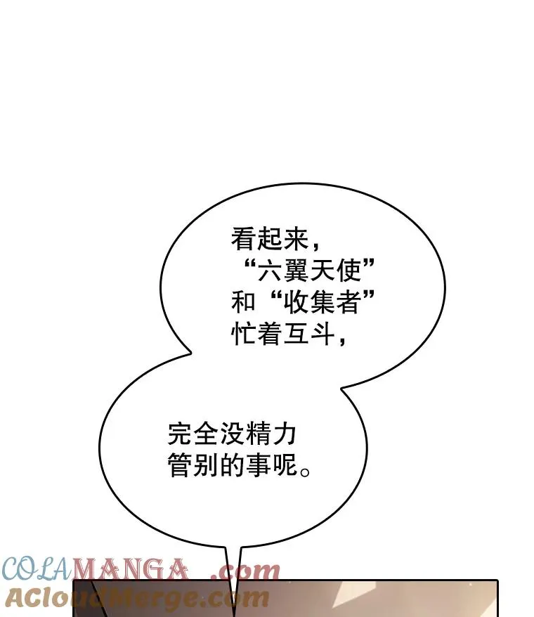 152.寻宝游戏 第121页