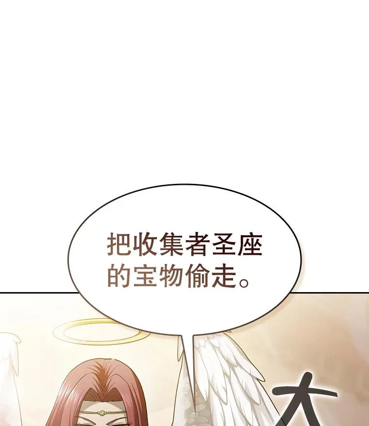 152.寻宝游戏 第124页