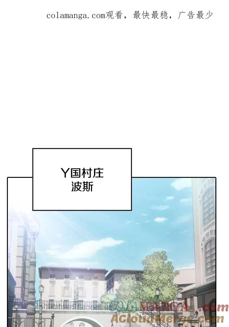 153.爱德华伯爵 第1页