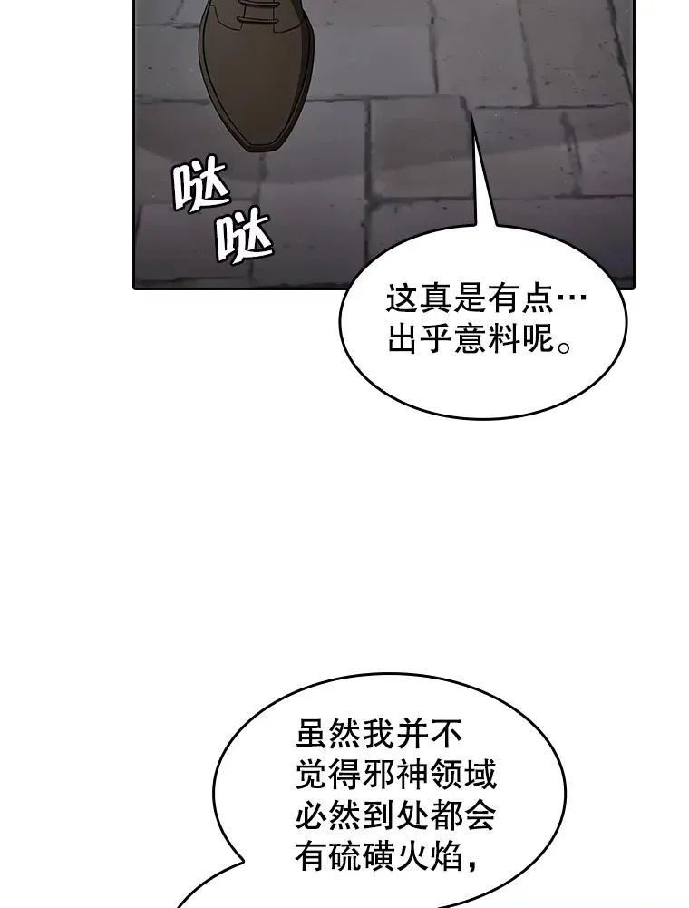 153.爱德华伯爵 第3页