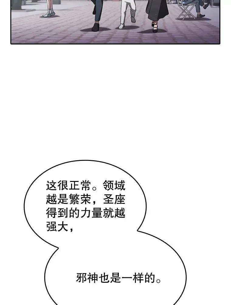 153.爱德华伯爵 第6页