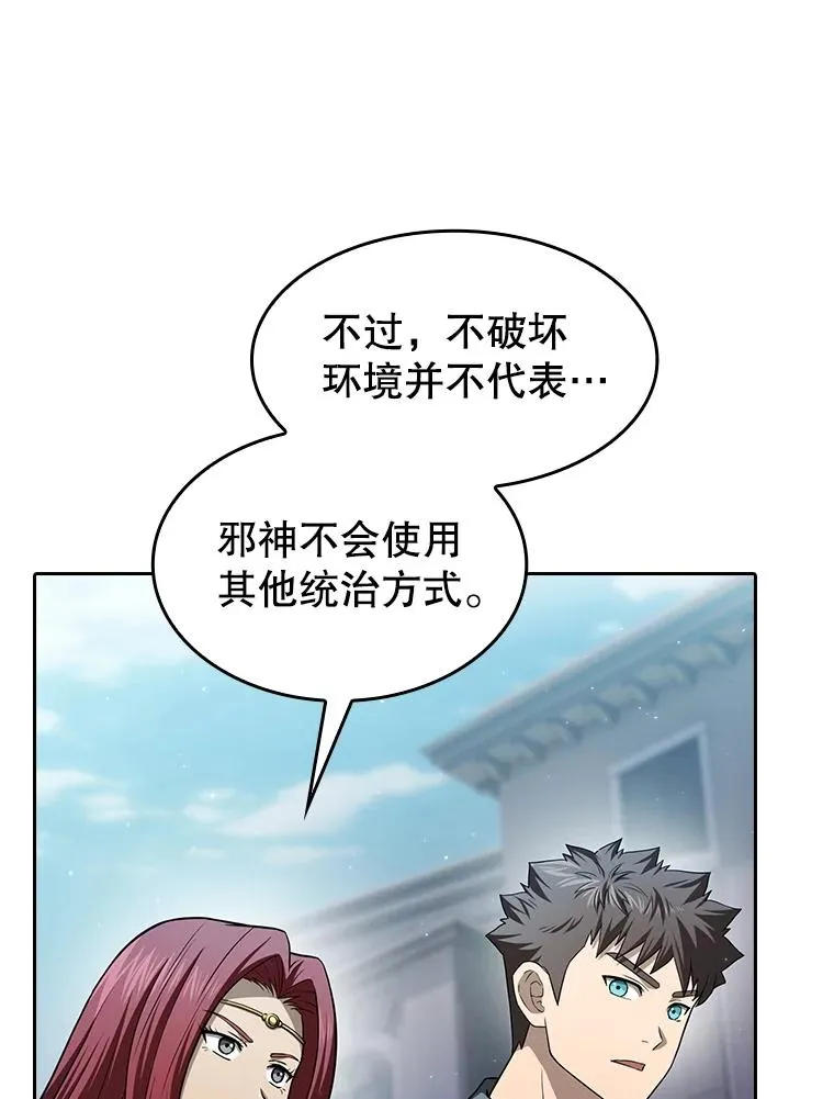 153.爱德华伯爵 第8页