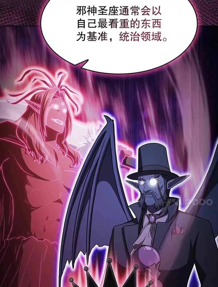 153.爱德华伯爵 第10页