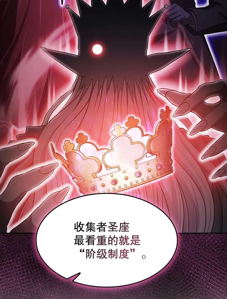 153.爱德华伯爵 第11页