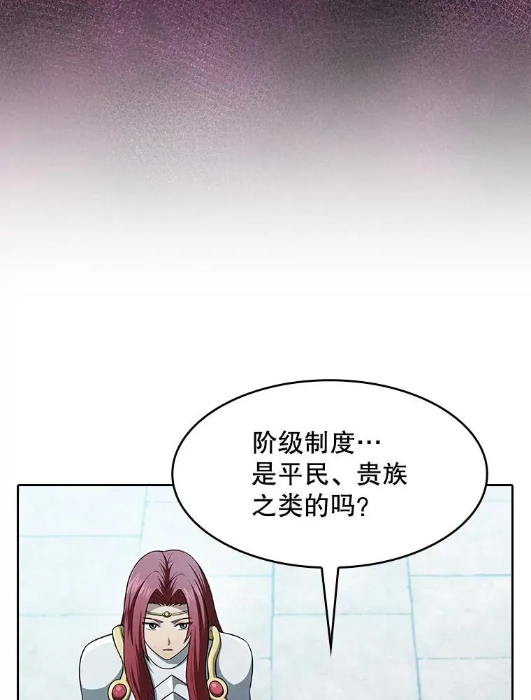 153.爱德华伯爵 第12页