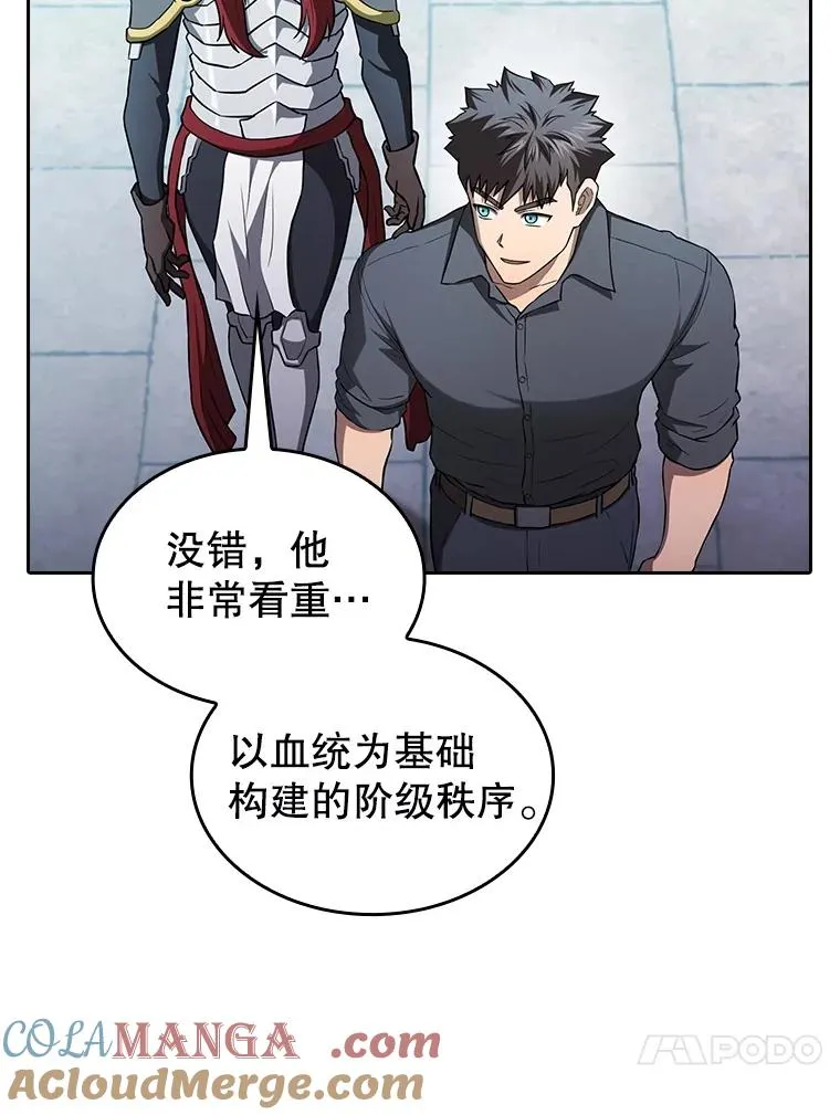 153.爱德华伯爵 第13页