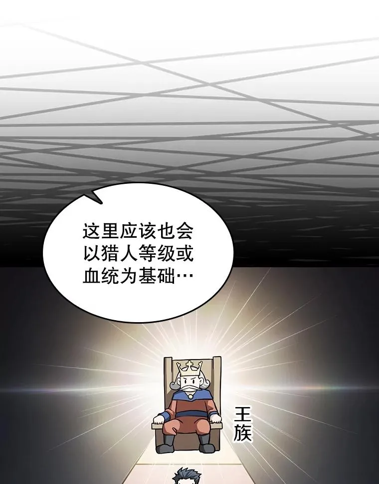 153.爱德华伯爵 第14页