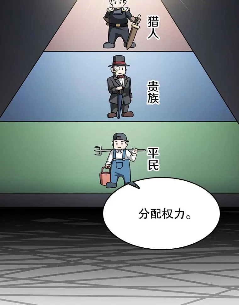 153.爱德华伯爵 第15页