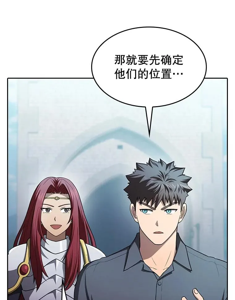 153.爱德华伯爵 第18页
