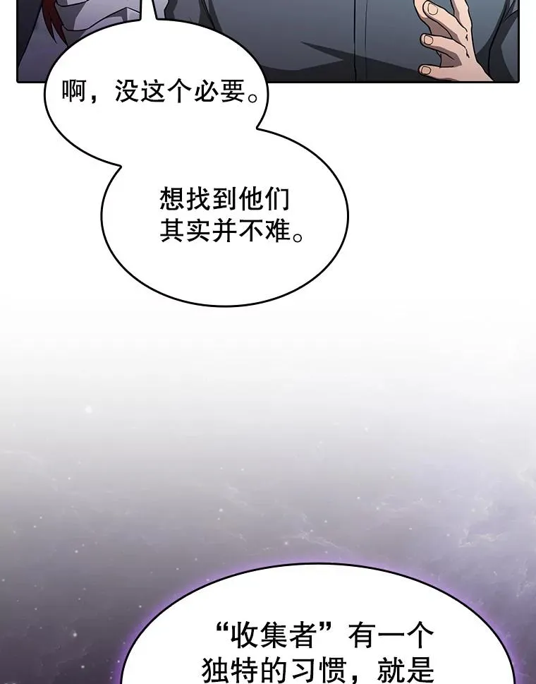 153.爱德华伯爵 第19页